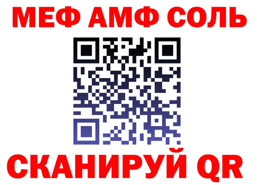 A PVP Соль ONION shop omg Камбарка